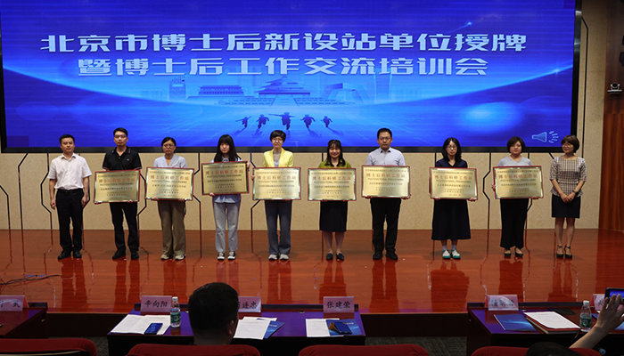 尊龙时凯博士后科研工作站正式授牌！