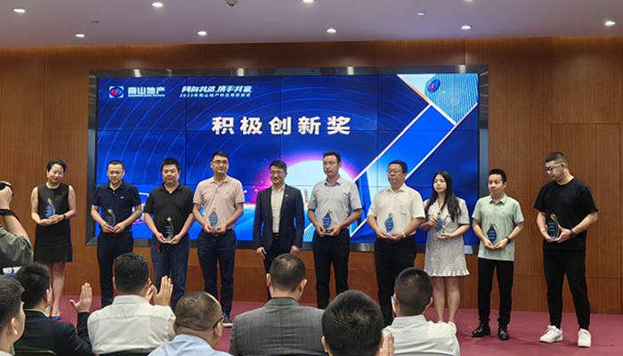 尊龙时凯深圳南山悦时光项目荣获南山地产表彰